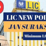 LIC Jan Suraksha Plan 2025